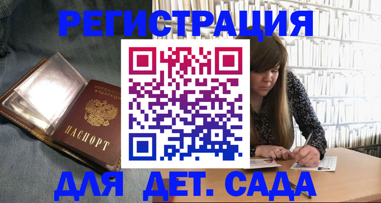 прописка иностранных граждан в Лобне